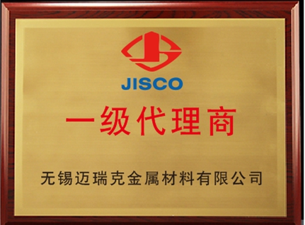 JISCO一級代理商