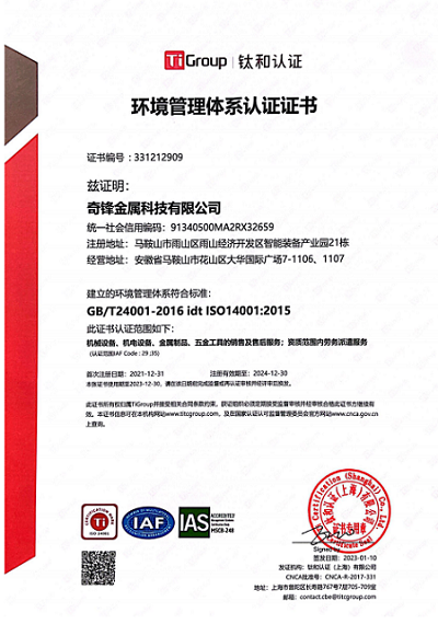 ISO14001 環(huán)境管理體系